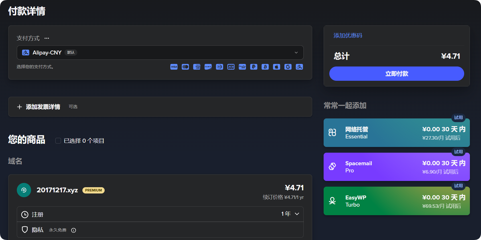 每年 0.99 刀，拿下你的第一个顶级域名，详细注册使用