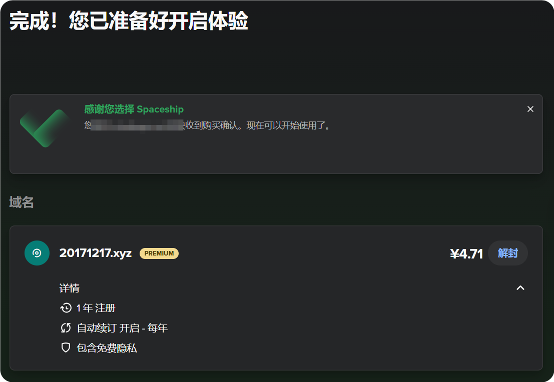 每年 0.99 刀，拿下你的第一个顶级域名，详细注册使用