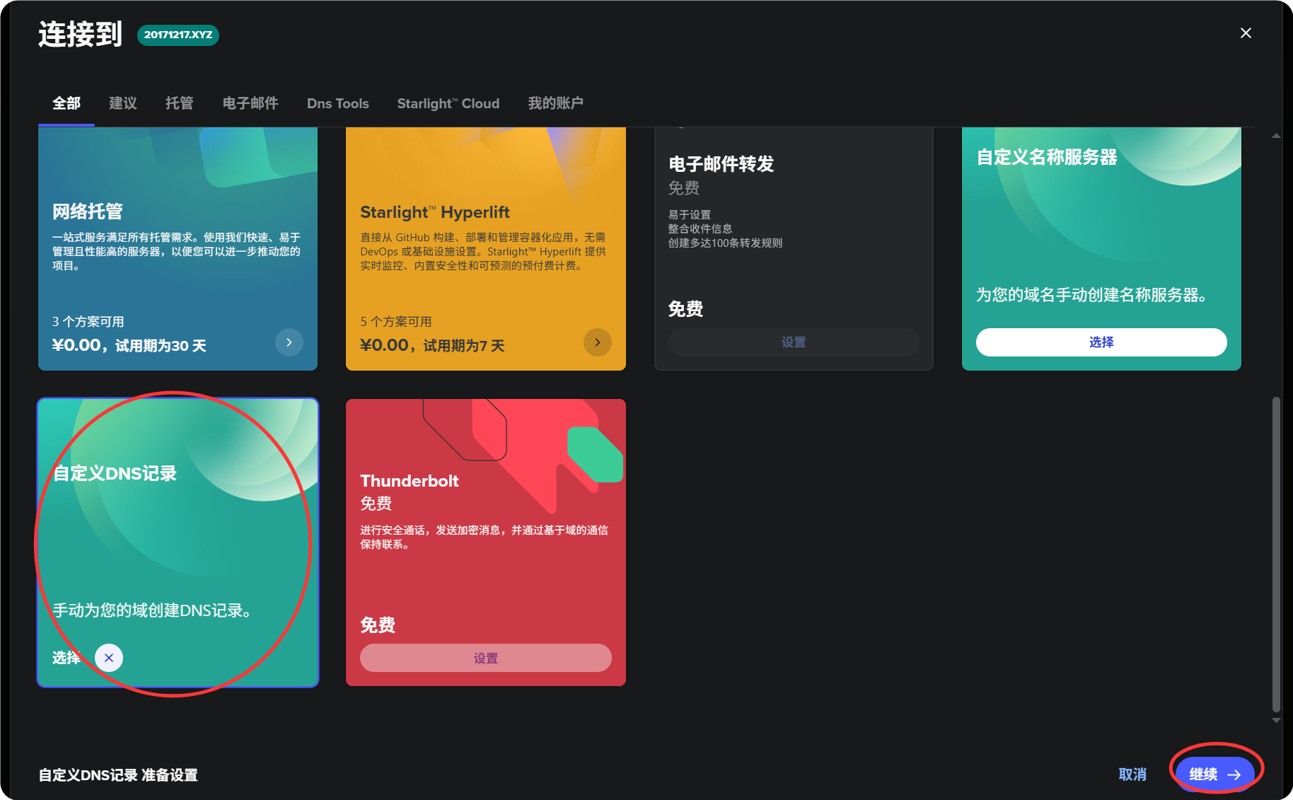 每年 0.99 刀，拿下你的第一个顶级域名，详细注册使用