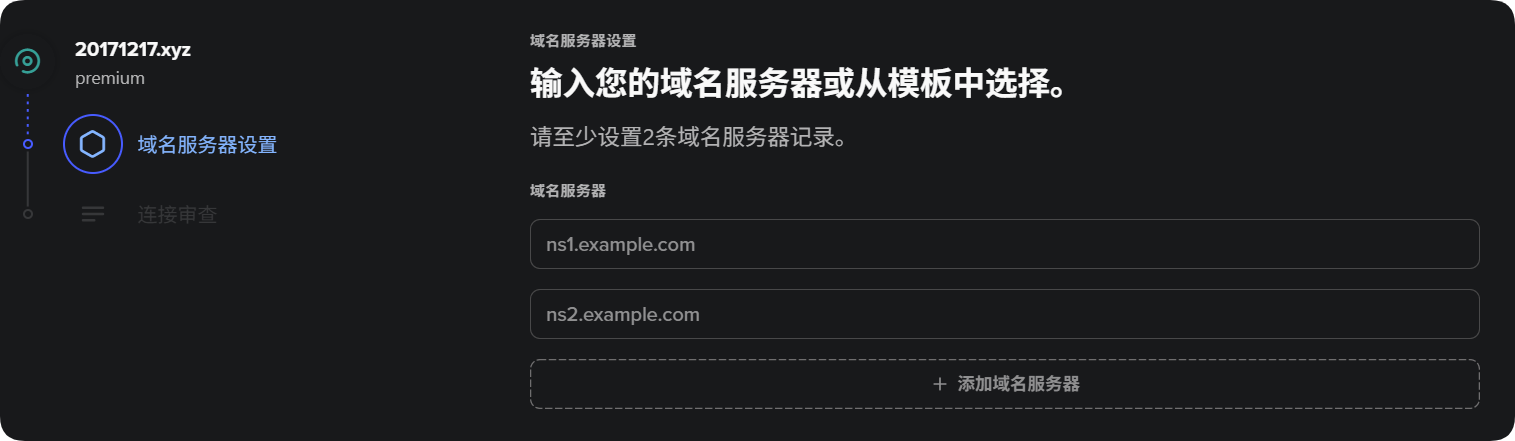 每年 0.99 刀，拿下你的第一个顶级域名，详细注册使用