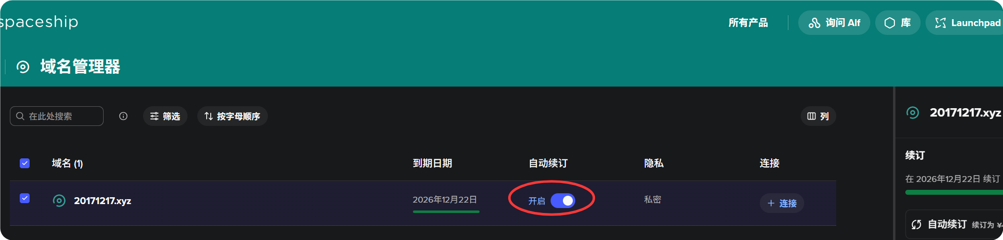 每年 0.99 刀，拿下你的第一个顶级域名，详细注册使用