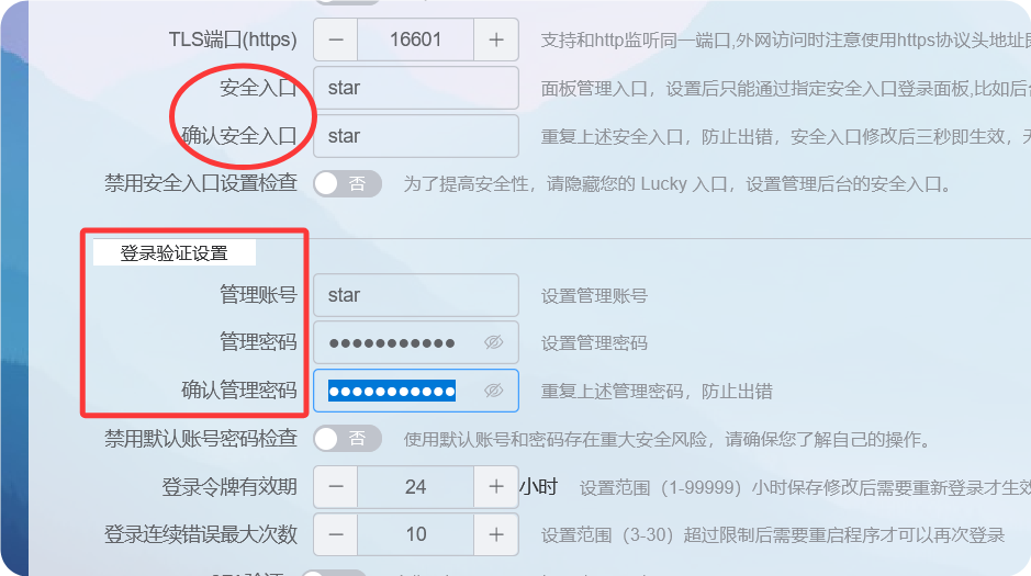 星哥带你玩飞牛 NAS-14：解锁公网自由！Lucky 功能工具安装使用保姆级教程