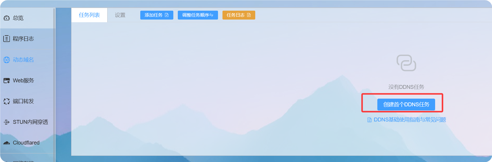 星哥带你玩飞牛 NAS-14：解锁公网自由！Lucky 功能工具安装使用保姆级教程