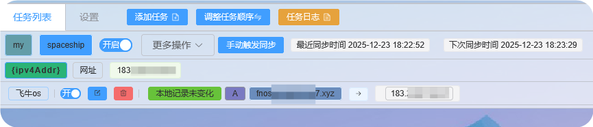 星哥带你玩飞牛 NAS-14：解锁公网自由！Lucky 功能工具安装使用保姆级教程