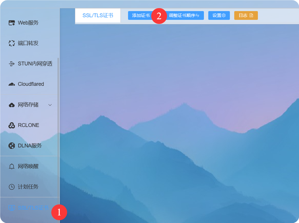 星哥带你玩飞牛 NAS-14：解锁公网自由！Lucky 功能工具安装使用保姆级教程