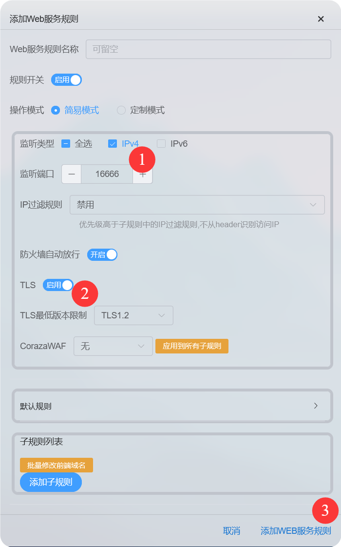 星哥带你玩飞牛 NAS-14：解锁公网自由！Lucky 功能工具安装使用保姆级教程