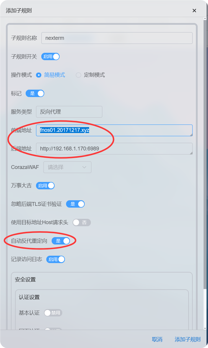 星哥带你玩飞牛 NAS-14：解锁公网自由！Lucky 功能工具安装使用保姆级教程