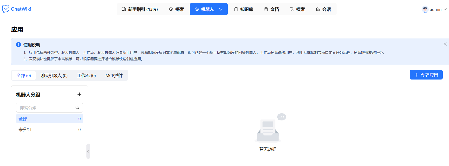 国产开源公众号 AI 知识库 Agent：突破未认证号限制，一键搞定自动回复，重构运营效率