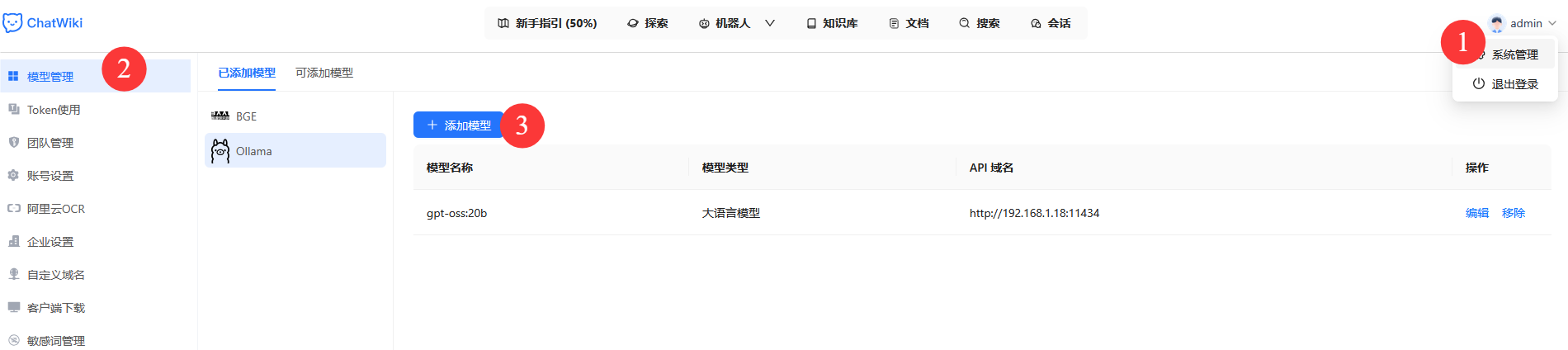 国产开源公众号 AI 知识库 Agent：突破未认证号限制，一键搞定自动回复，重构运营效率