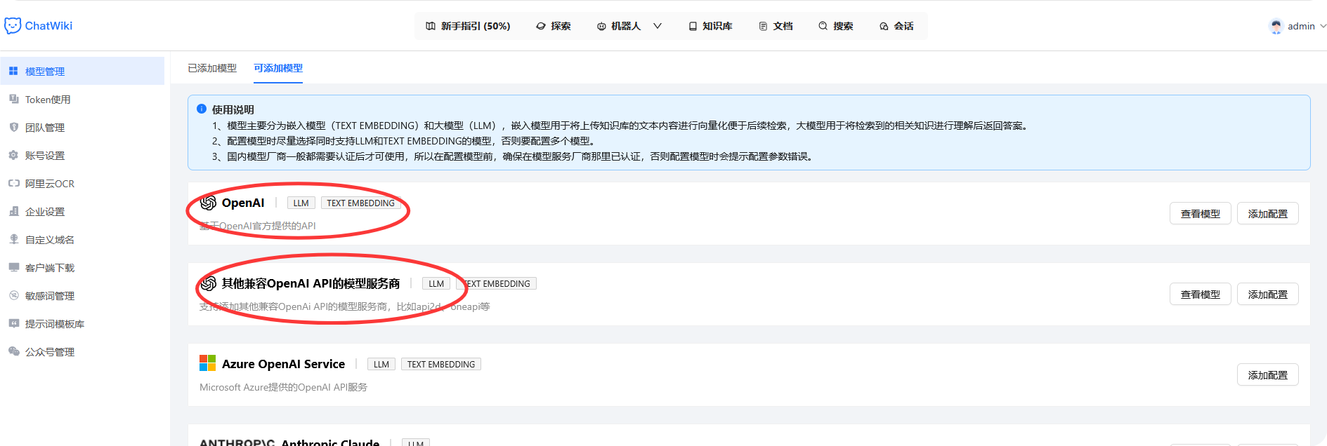 国产开源公众号 AI 知识库 Agent：突破未认证号限制，一键搞定自动回复，重构运营效率