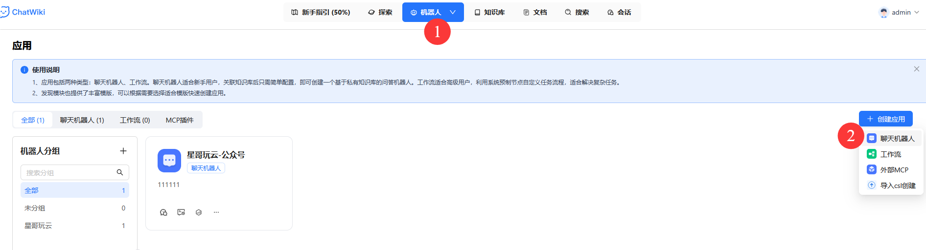国产开源公众号 AI 知识库 Agent：突破未认证号限制，一键搞定自动回复，重构运营效率