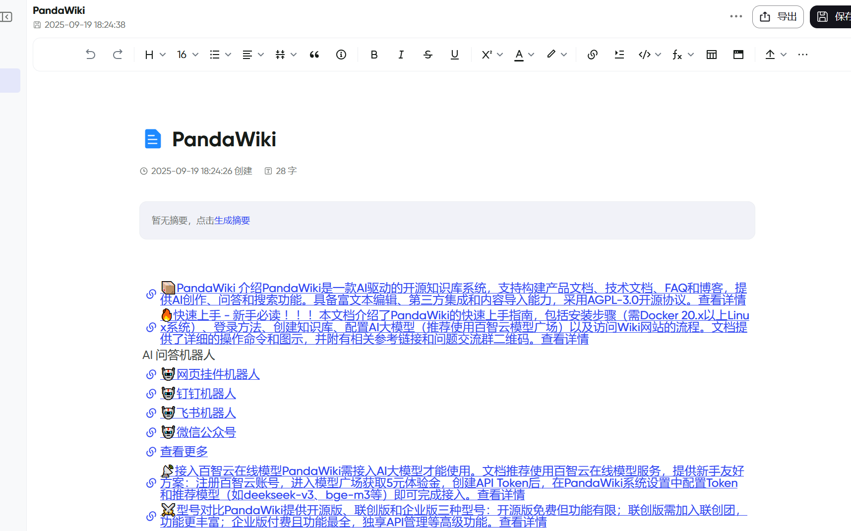 image-20250919225125023