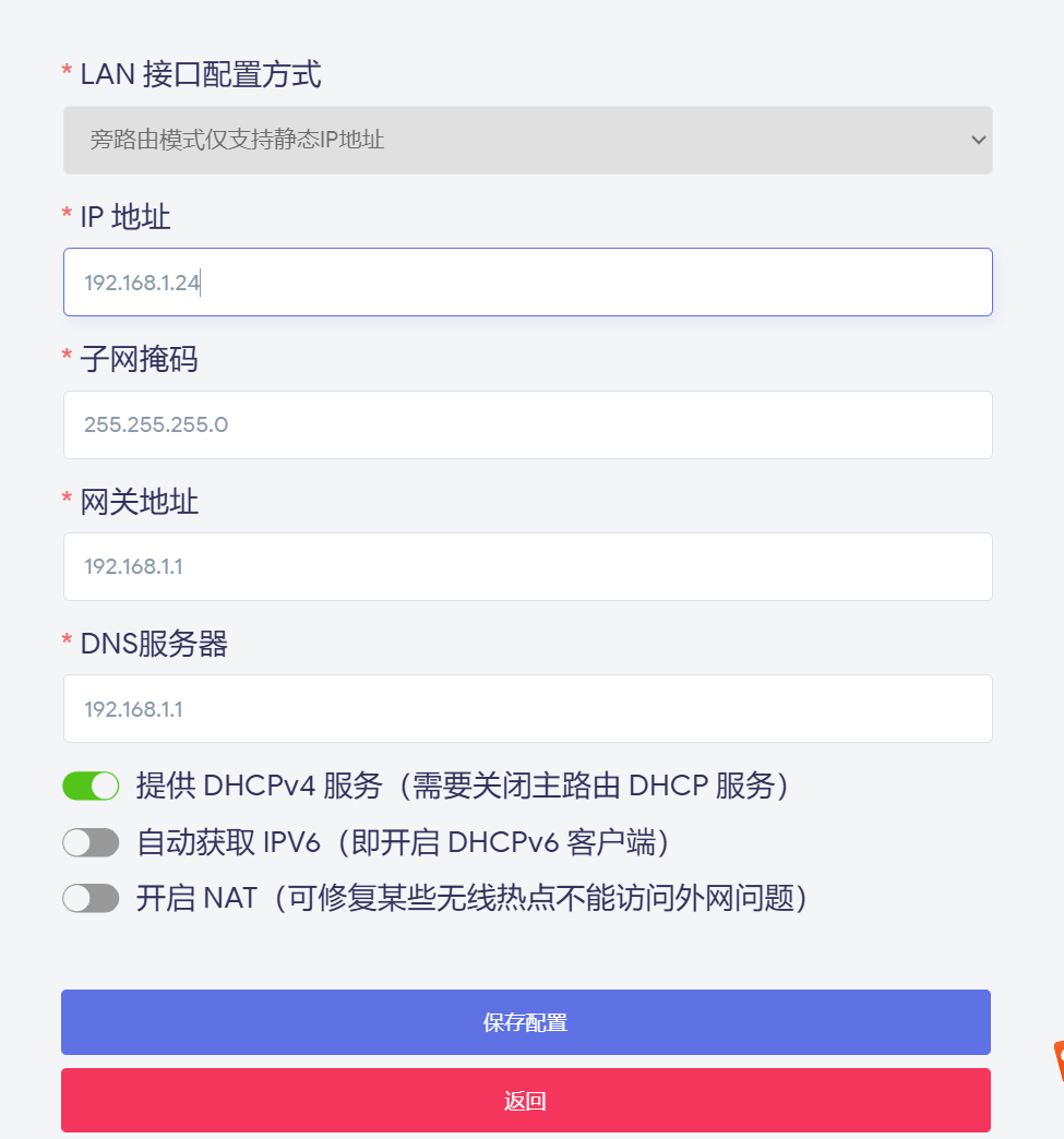 星哥带你玩飞牛 NAS-4:飞牛 NAS 安装 istore 旁路由,家庭网络升级的最佳实践 星哥带你玩飞牛 NAS-4:飞牛 NAS 安装 istore 旁路由,家庭网络升级的最佳实践