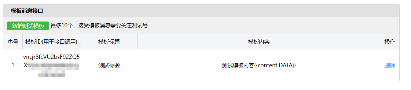 开源免费的微信消息推送服务、10 万次额度 +2MB 镜像，开发者福音