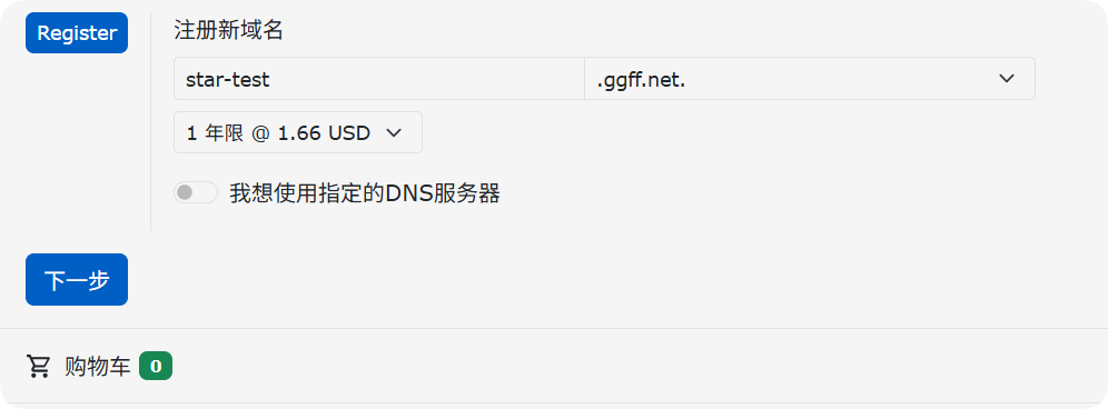 星哥玩云 | 2026 年免费域名 +Cloudflare 托管保姆级攻略