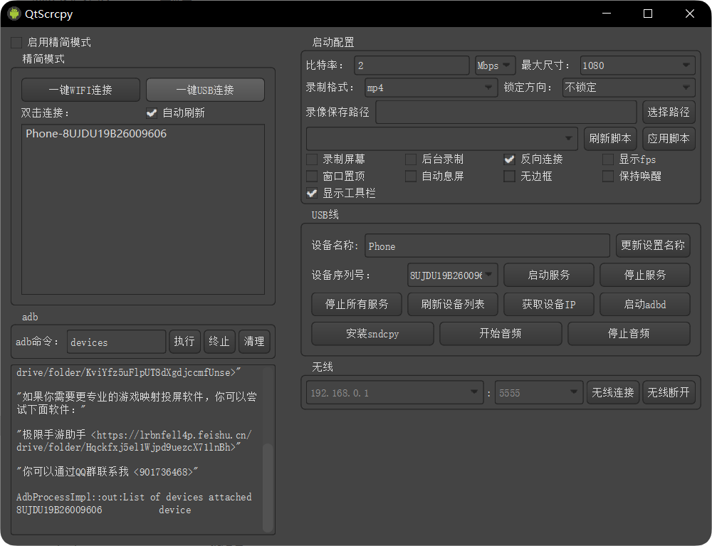 三大开源投屏神器横评:QtScrcpy、scrcpy、escrcpy 谁才是跨平台控制 Android 的最优解? 三大开源投屏神器横评:QtScrcpy、scrcpy、escrcpy 谁才是跨平台控制 Android 的最优解?