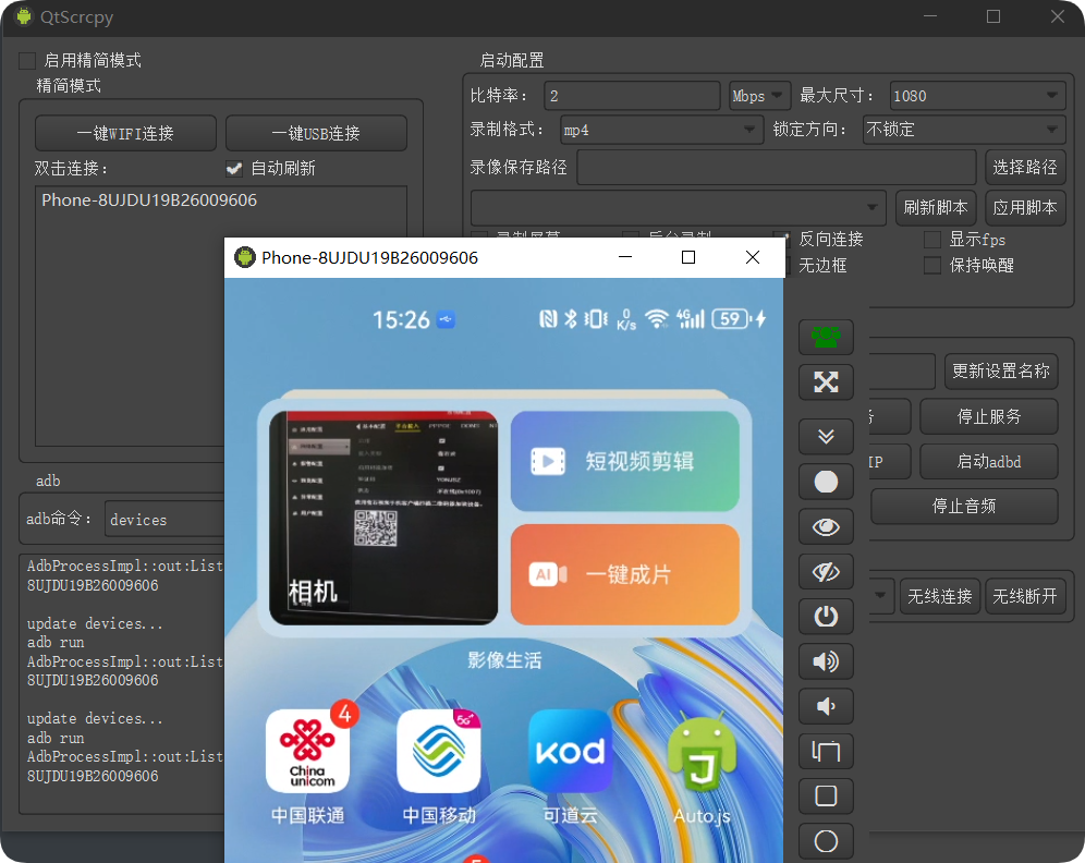 三大开源投屏神器横评:QtScrcpy、scrcpy、escrcpy 谁才是跨平台控制 Android 的最优解? 三大开源投屏神器横评:QtScrcpy、scrcpy、escrcpy 谁才是跨平台控制 Android 的最优解?