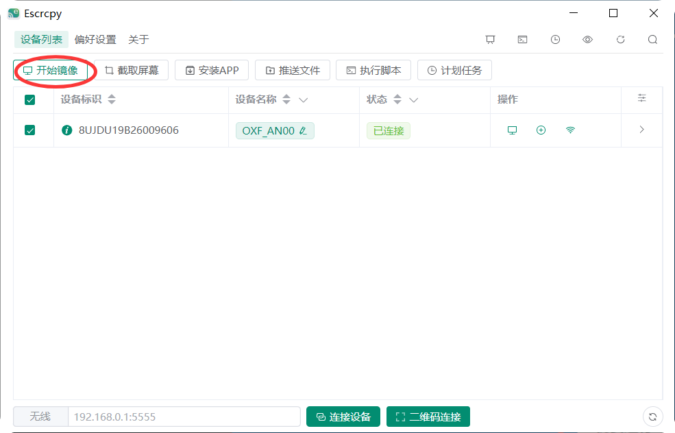 三大开源投屏神器横评:QtScrcpy、scrcpy、escrcpy 谁才是跨平台控制 Android 的最优解? 三大开源投屏神器横评:QtScrcpy、scrcpy、escrcpy 谁才是跨平台控制 Android 的最优解?
