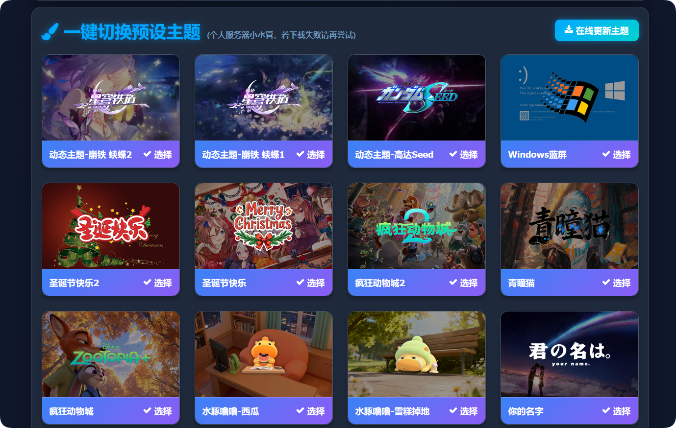 星哥带你玩飞牛 NAS-16：飞牛云 NAS 换桌面，fndesk 图标管理神器上线！