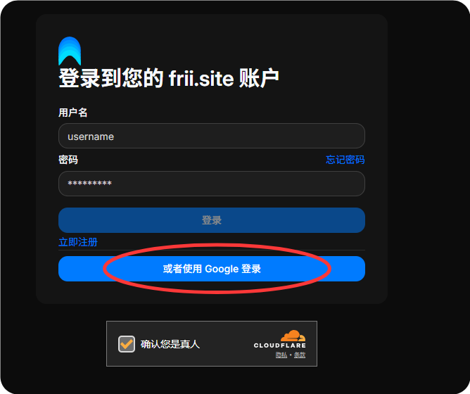 开发者福利：免费 .frii.site 子域名，一分钟申请即用