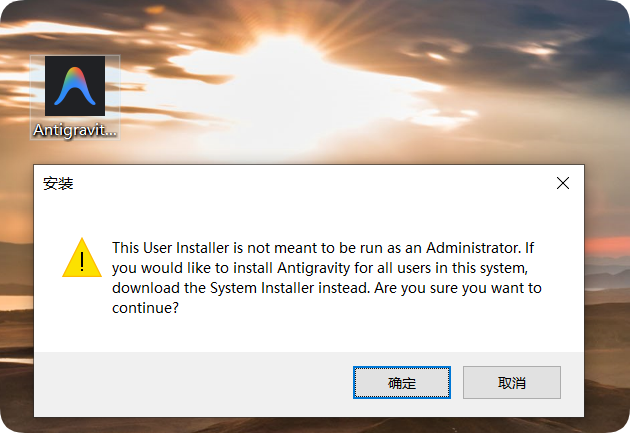 安装并使用谷歌 AI 编程工具 Antigravity（亲测有效）