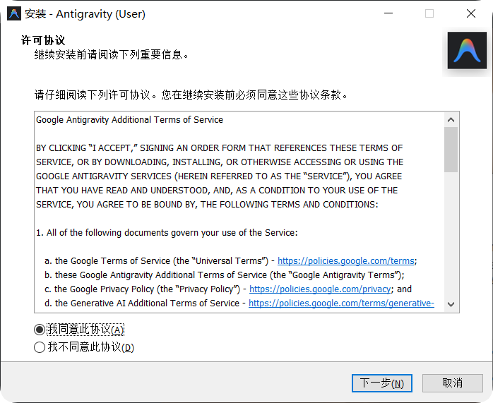 安装并使用谷歌 AI 编程工具 Antigravity（亲测有效）