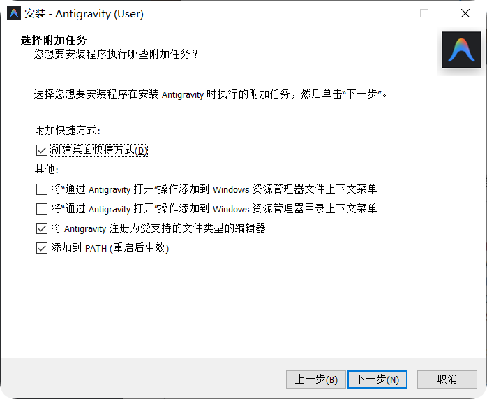 安装并使用谷歌 AI 编程工具 Antigravity（亲测有效）