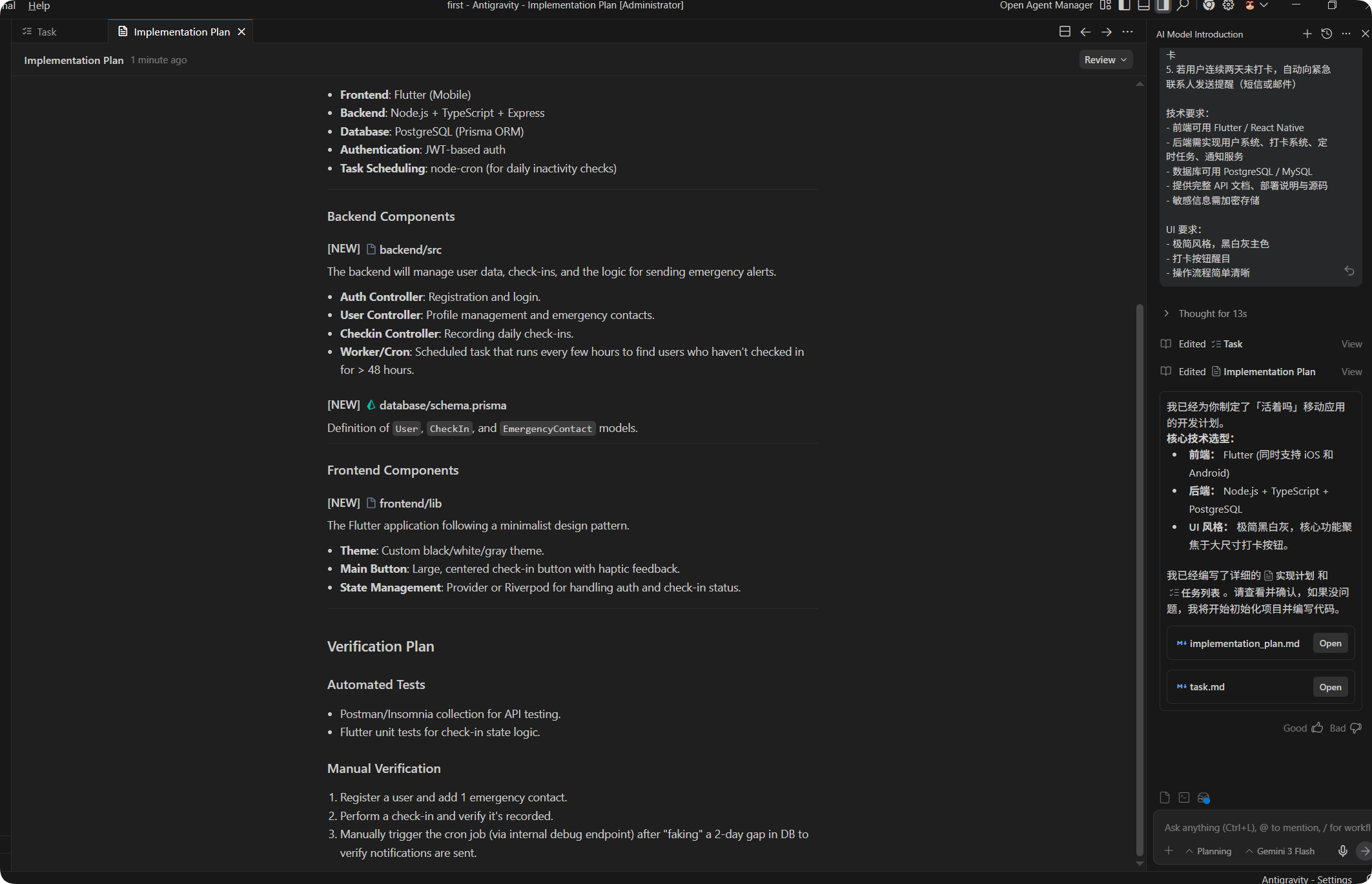 安装并使用谷歌 AI 编程工具 Antigravity（亲测有效）