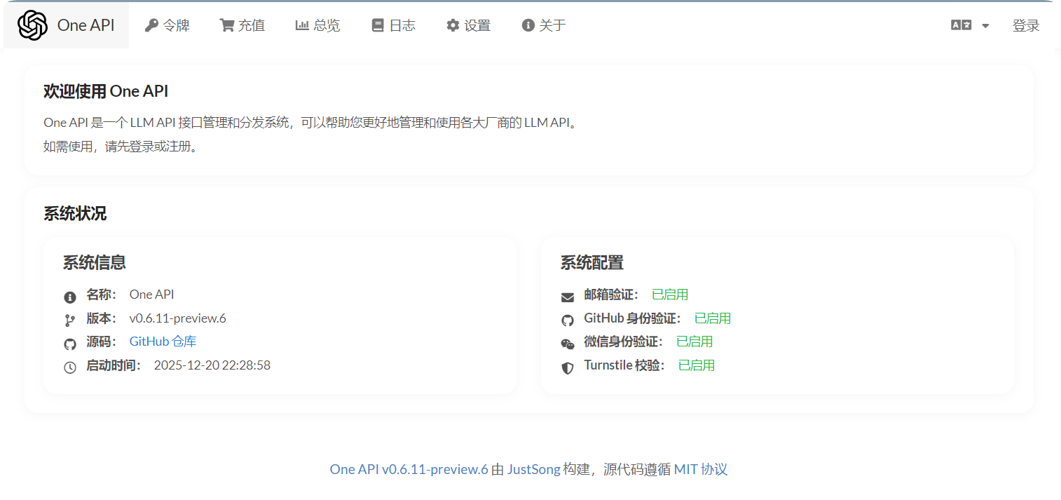 颠覆 AI 开发效率！开源工具一站式管控 30+ 大模型 ApiKey，秘钥付费 + 负载均衡全搞定