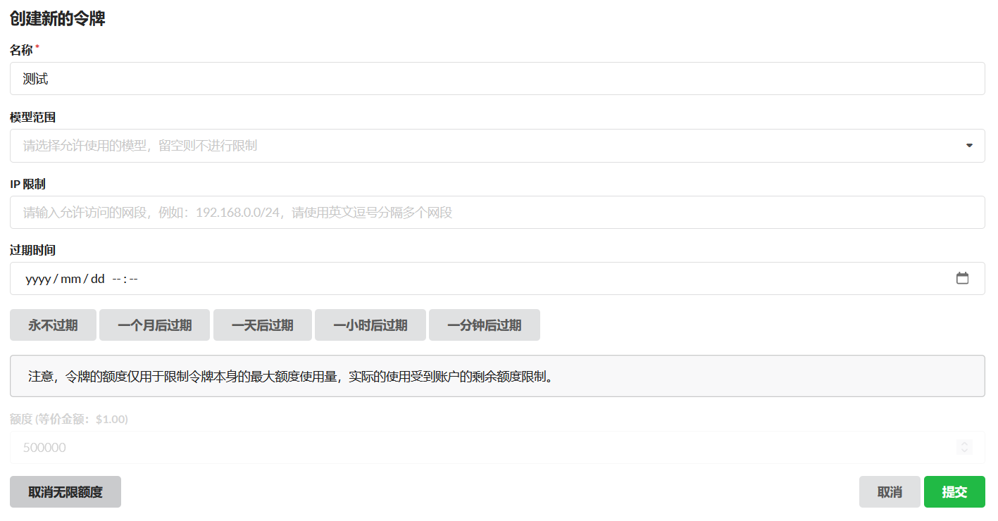 颠覆 AI 开发效率！开源工具一站式管控 30+ 大模型 ApiKey，秘钥付费 + 负载均衡全搞定