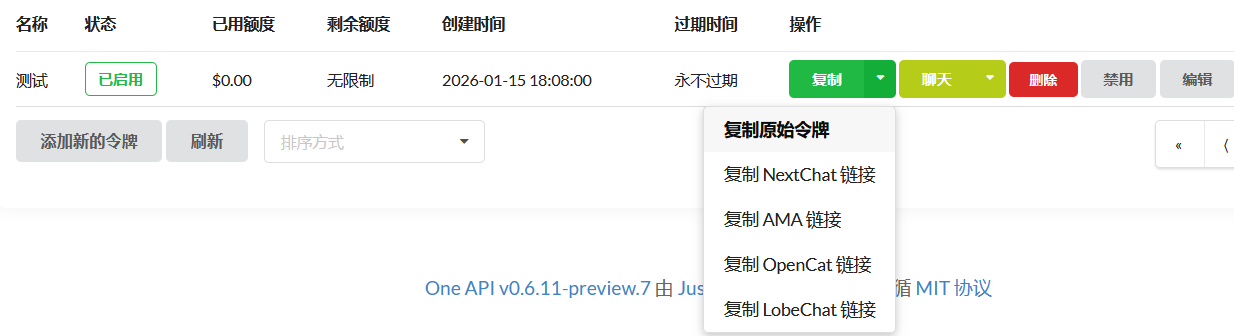 颠覆 AI 开发效率！开源工具一站式管控 30+ 大模型 ApiKey，秘钥付费 + 负载均衡全搞定