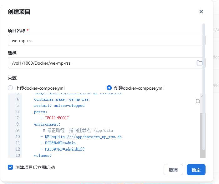 星哥带你玩飞牛 NAS-16：不再错过公众号更新，飞牛 NAS 搭建 RSS