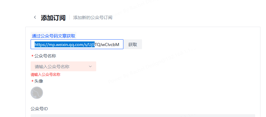 星哥带你玩飞牛 NAS-16：不再错过公众号更新，飞牛 NAS 搭建 RSS