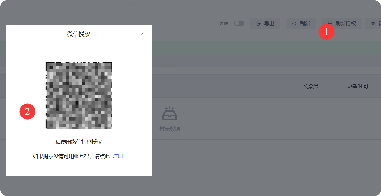 星哥带你玩飞牛 NAS-16：不再错过公众号更新，飞牛 NAS 搭建 RSS