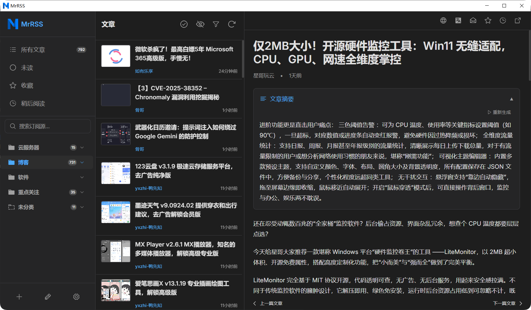 免费无广告！这款跨平台 AI RSS 阅读器，拯救你的信息焦虑