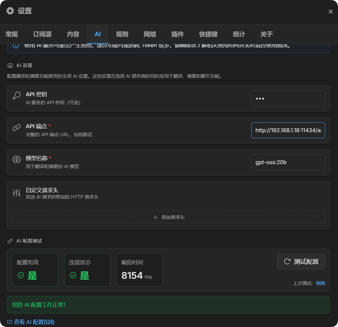 免费无广告！这款跨平台 AI RSS 阅读器，拯救你的信息焦虑