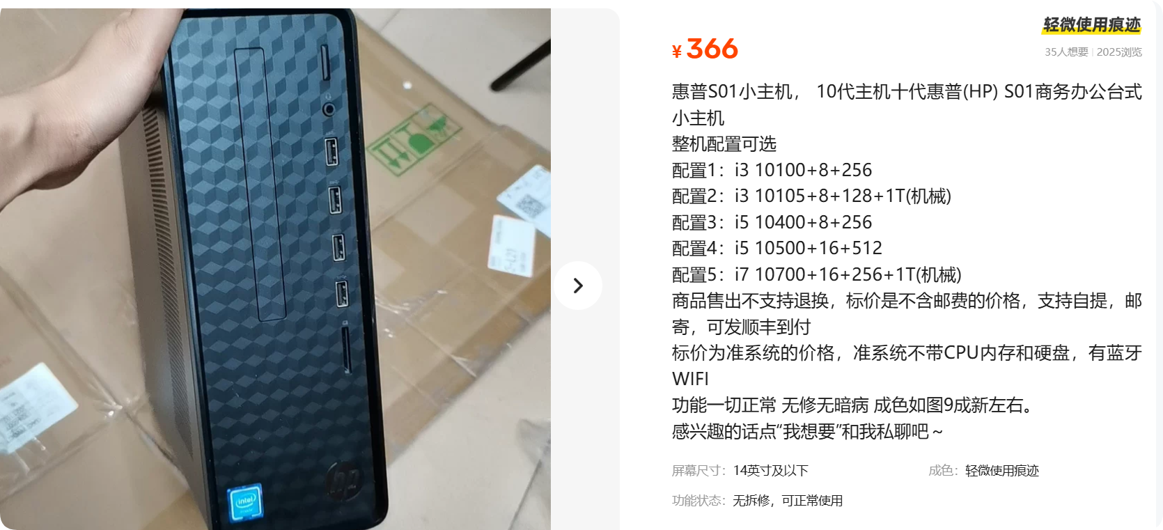 300 元就能买到的