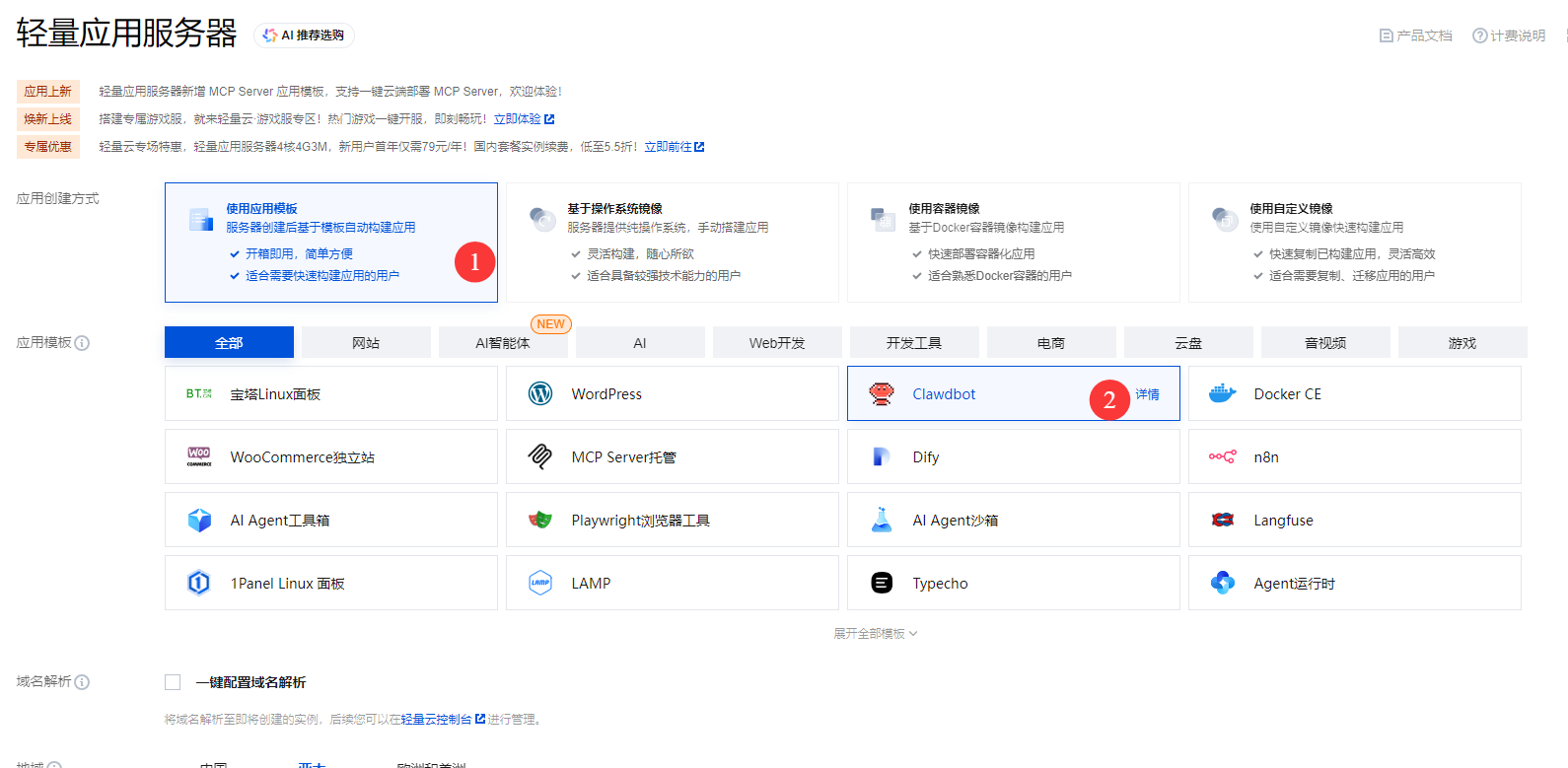 如何安装 2026 年最强个人助理 ClawdBot、完整安装教程 如何安装 2026 年最强个人助理 ClawdBot、完整安装教程