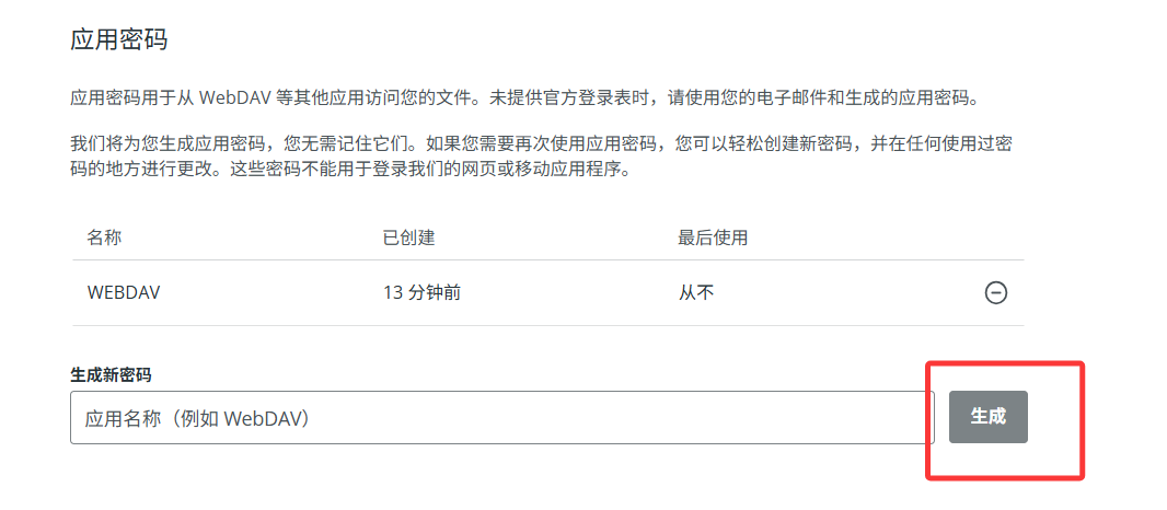 欧洲无限速云盘免费 10GB 永久存储 + WebDAV 部署 + 图床搭建，多平台联动一步到位！