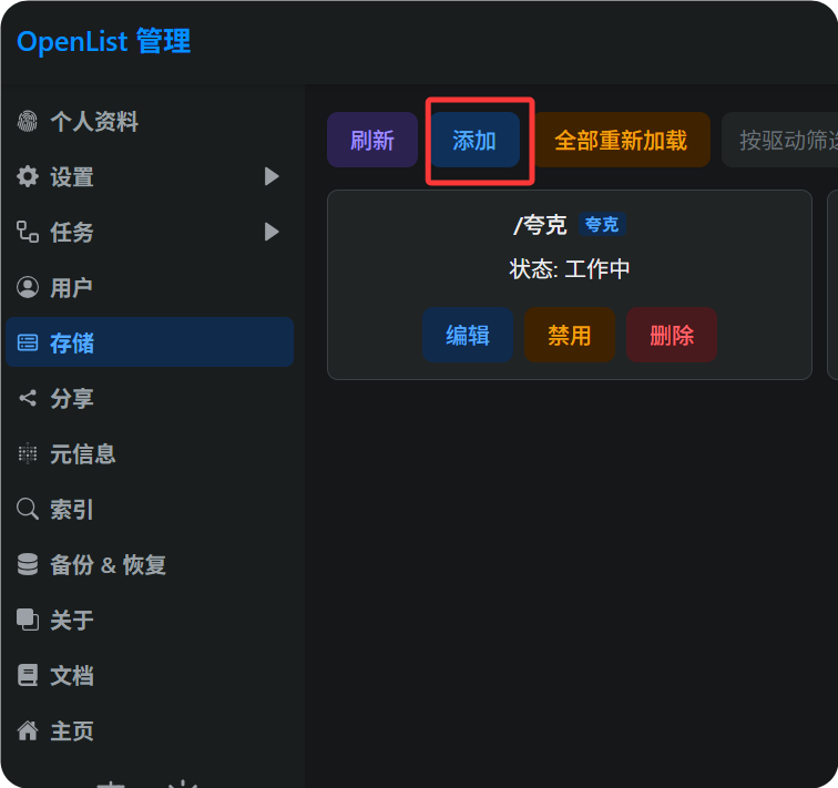 欧洲无限速云盘免费 10GB 永久存储 + WebDAV 部署 + 图床搭建，多平台联动一步到位！