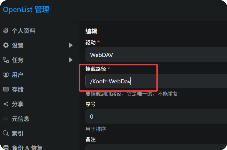 欧洲无限速云盘免费 10GB 永久存储 + WebDAV 部署 + 图床搭建，多平台联动一步到位！