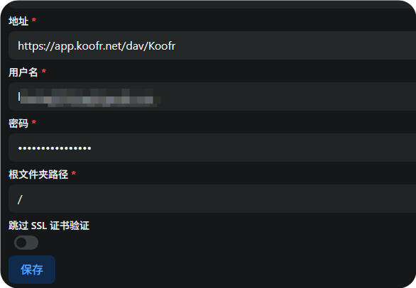 欧洲无限速云盘免费 10GB 永久存储 + WebDAV 部署 + 图床搭建，多平台联动一步到位！