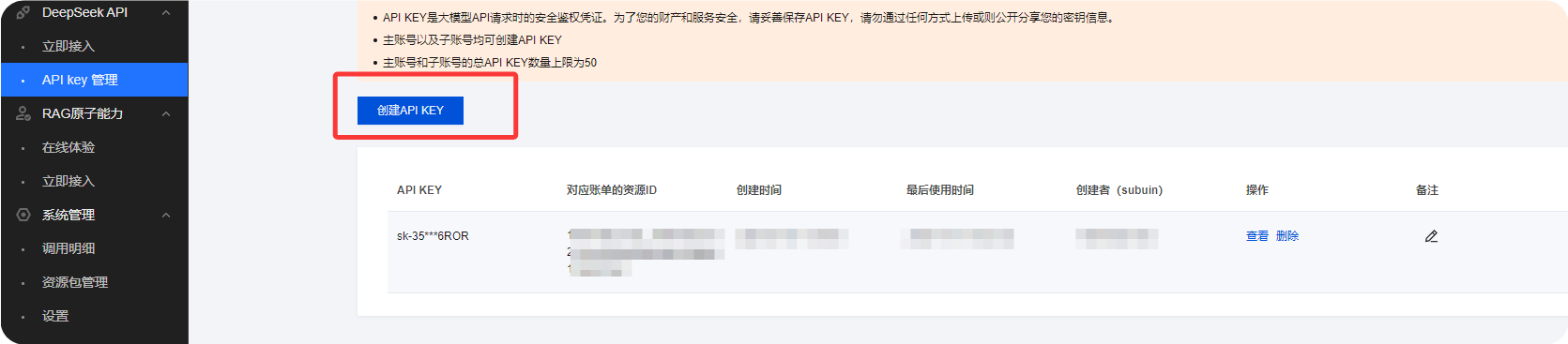 云服务器部署 OpenClaw：轻量应用服务器 + 钉钉和 QQ 机器人