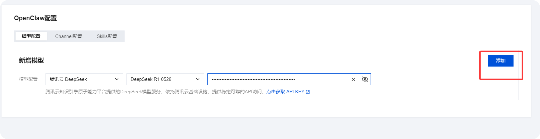 云服务器部署 OpenClaw：轻量应用服务器 + 钉钉和 QQ 机器人