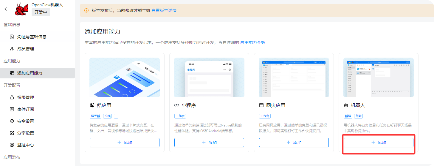 云服务器部署 OpenClaw：轻量应用服务器 + 钉钉和 QQ 机器人