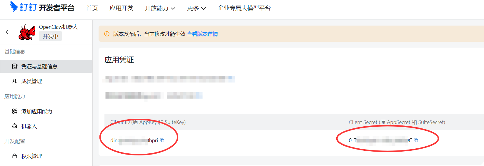 云服务器部署 OpenClaw：轻量应用服务器 + 钉钉和 QQ 机器人