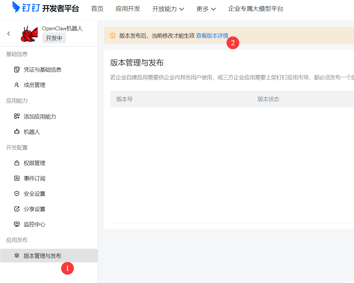 云服务器部署 OpenClaw：轻量应用服务器 + 钉钉和 QQ 机器人