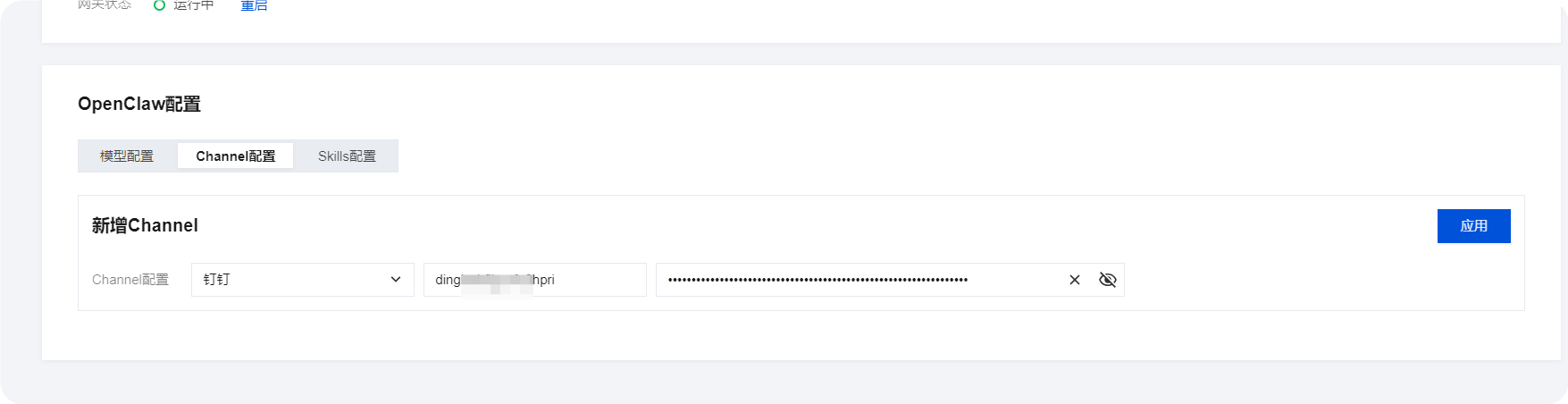 云服务器部署 OpenClaw：轻量应用服务器 + 钉钉和 QQ 机器人
