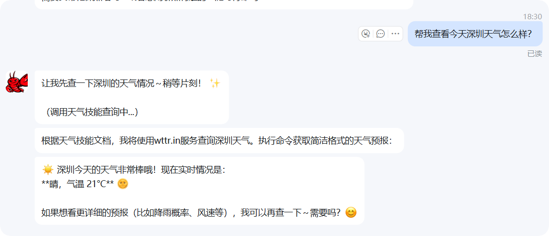云服务器部署 OpenClaw：轻量应用服务器 + 钉钉和 QQ 机器人
