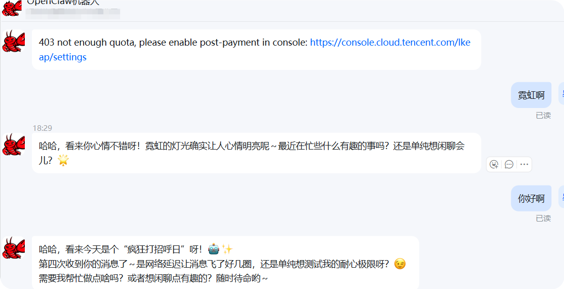 云服务器部署 OpenClaw：轻量应用服务器 + 钉钉和 QQ 机器人